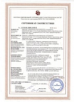 Сертификат Соответствия от Стиллини до 16.07.2023