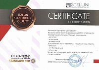 Сертификат от компании