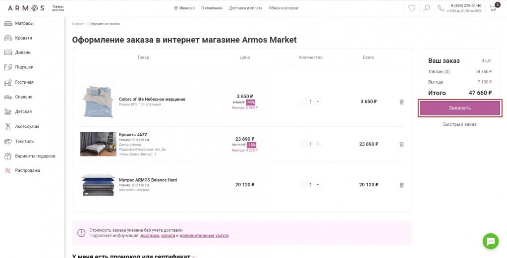 фильтр 10 заказ.png